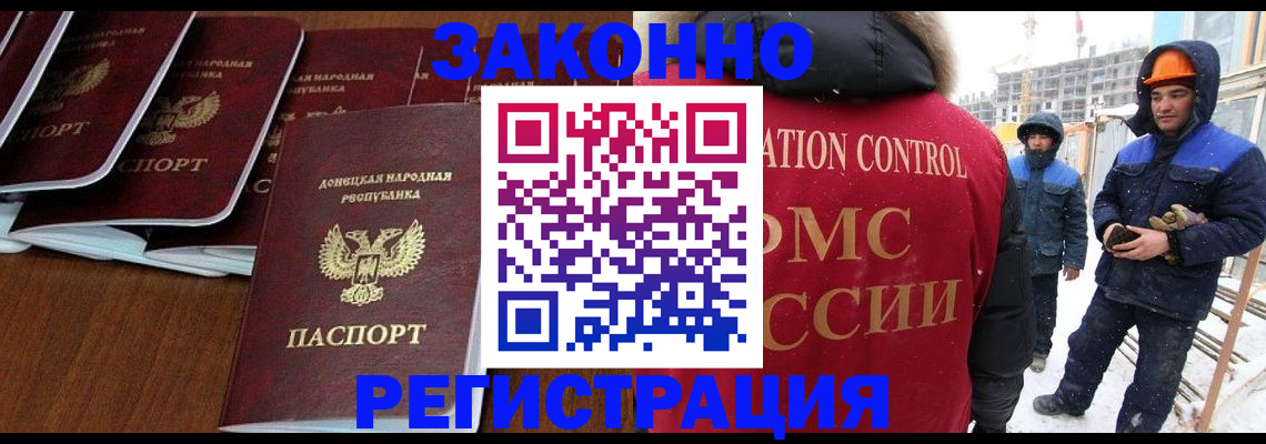 купить прописку в Солнечногорске