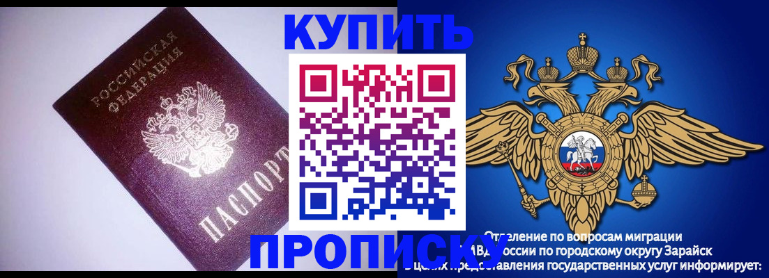 прописка ребенка в Солнечногорске