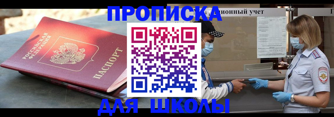 миграционный учет в Солнечногорске